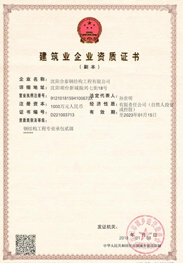 建筑業(yè)企業(yè)資質(zhì)中心